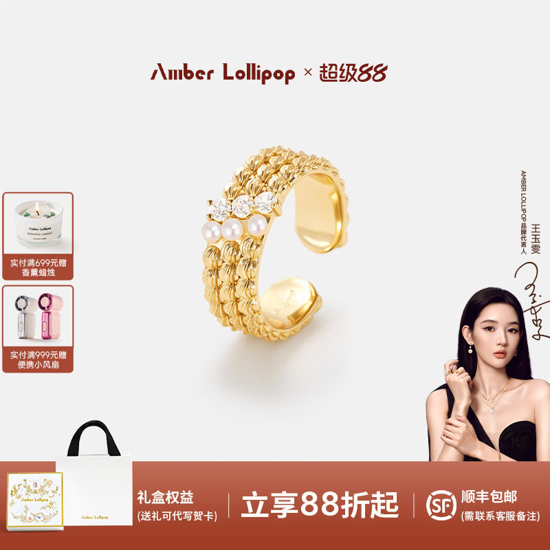 AmberLollipop pearl ring