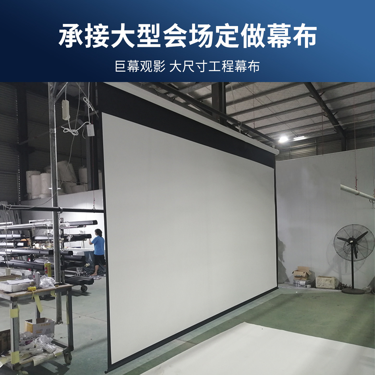 家庭影院升级！御荧200寸电动幕布投影幕布🌟超清体验🏠-幕布-淘宝好物网