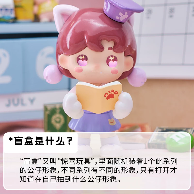 [Новинка] Mokokimo Campus Campus Tide Play Blind Box Girl Cute Doll Swing Gifts