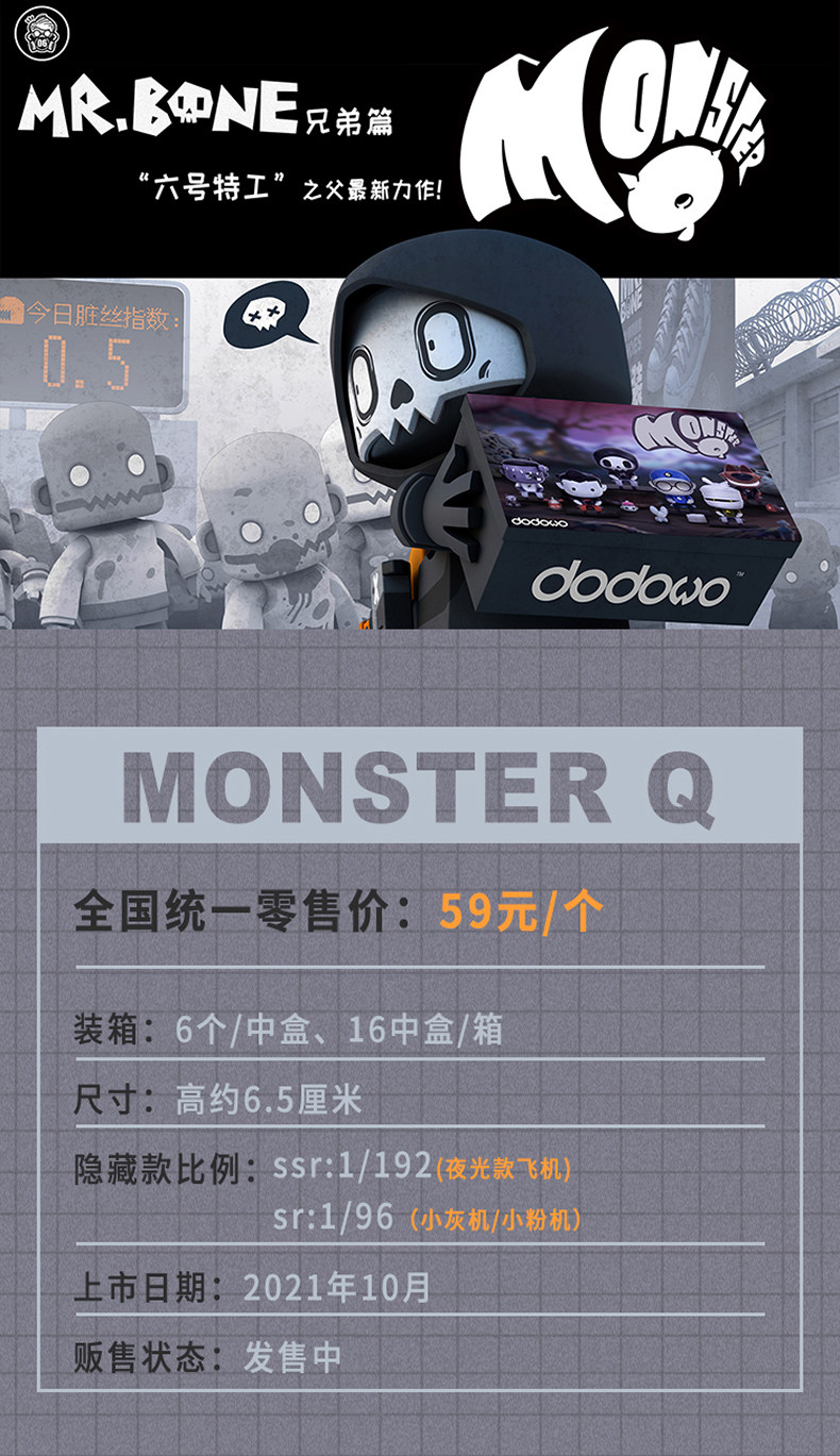 模言工社 Mr.Bone 骨头先生 怪物排排坐系列盲盒 双重优惠折后¥9.9包邮