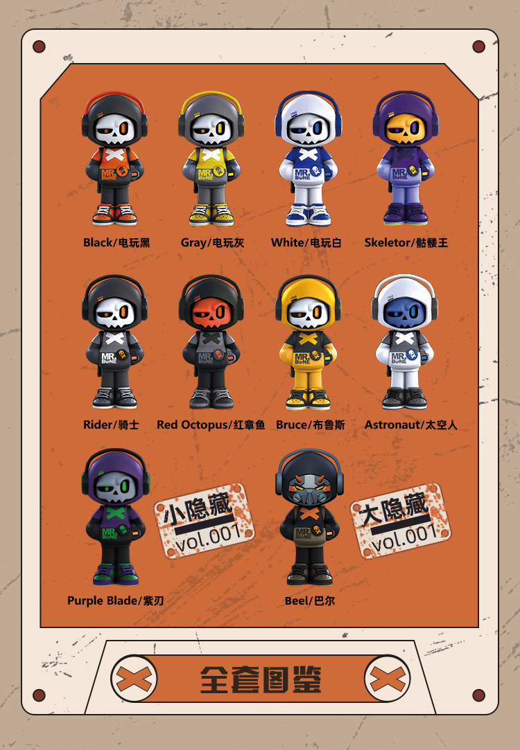 模言工社 Mini Mr.Bone 电玩/骷髅英雄系列盲盒 骨头先生 天猫优惠券折后￥59包邮（￥69-10）