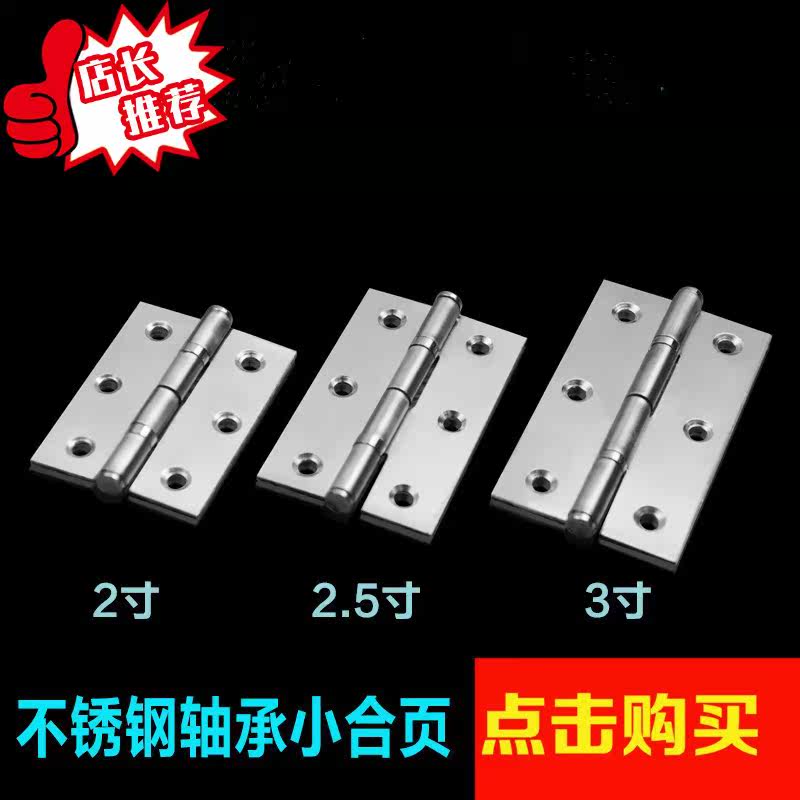 304 thickened stainless steel cabinet door small hinge 2 inch 2 5 inch 3 inch silent bearing small hinge open flat