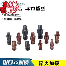T513617 blade center fittings fastening tool bar tool pad pin CNC pin through hole turning tool