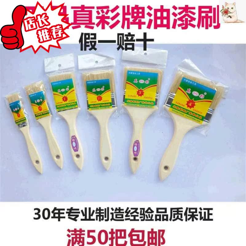 Paint brush water-based pig brush brush brush barbecue soft hair glue paint star paint brush plastic