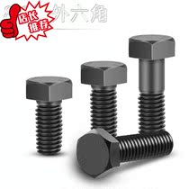 GB5782 5783 8 Grade 8 High Strength Outer Hexagon Outer Hexagon Hexagon Head Bolt MM5M6M8M10