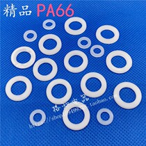 Washer boutique M2-M12 nylon gasket flat pad enlarged plastic gasket meson insulation pad column plastic