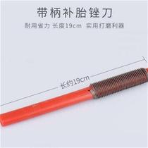 Road Equip Work Self Film Retire Q Tire Water Sheet Tire Water Sheet Accessories Frustration Ripentry Ripentry Bar Repair