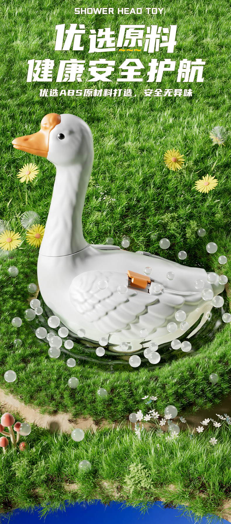 狮头鹅水枪详情页_09.jpg