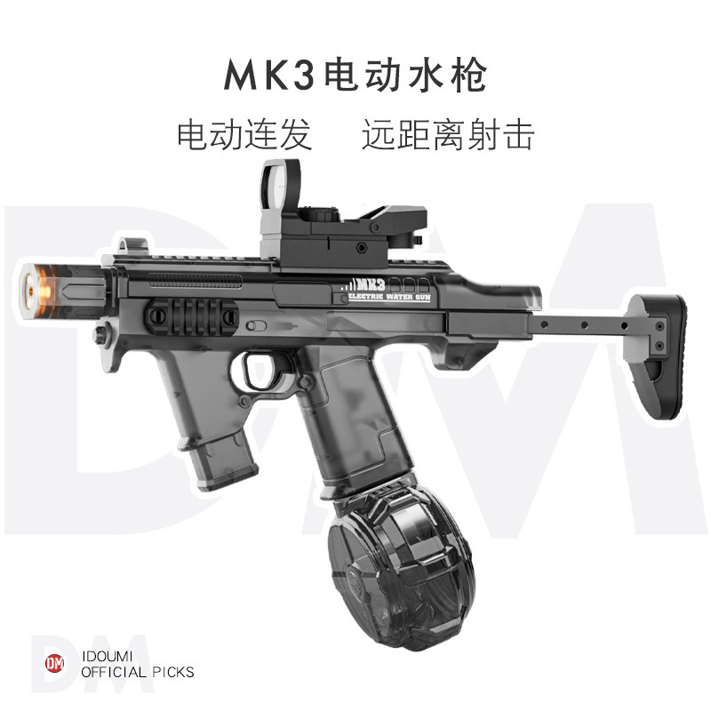 MK3新款黑色电动脉冲爆闪连发滋水枪儿童玩具喷水黑科技儿童节