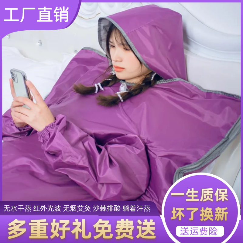 Sweat Steam Bag sea buckthorn Acid Blanket Home Dry Steam Room Full Moon Sweating Sauna bath Family sweaty Sweat Steam Blanket for wet and cold