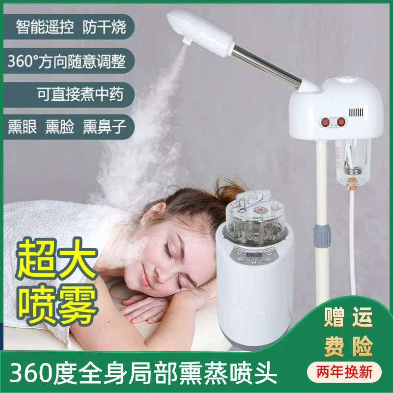 Home Steam Fumigation Sprinkler Eyes Nose Nose Face Waist Cervical Spine Knee Joint Sweat Transpiration Machine Theorizer