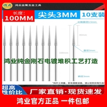 Diamond grinding head 3mm extended emery alloy grinding needle grinding rod carving jade punching needle polishing fixed needle