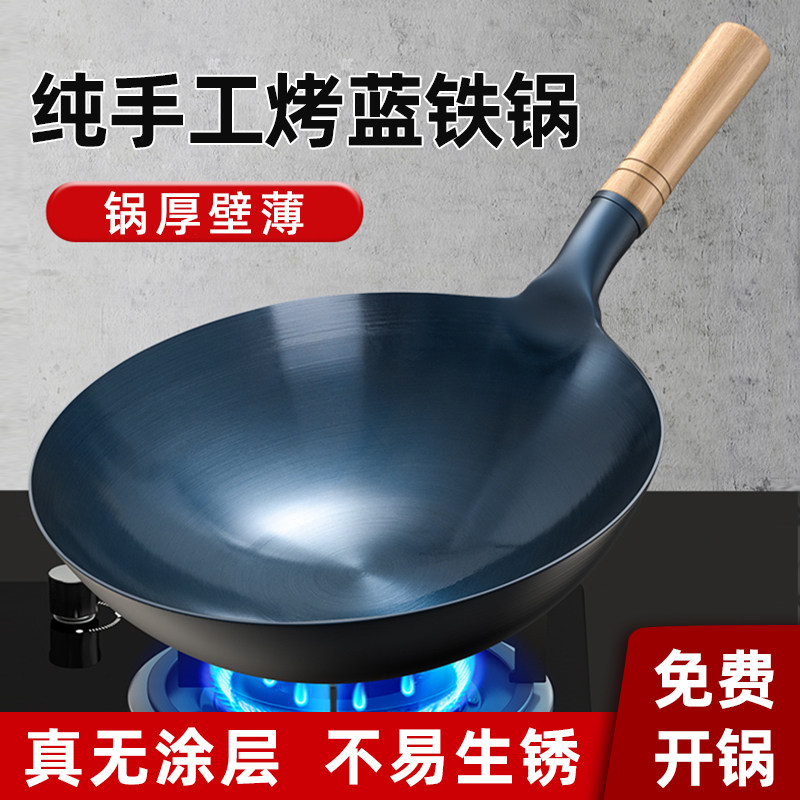 pure grilled blue iron pan already open pan commercial large fried vegetable pan without coating old Zhangqiu frying pan without sticking pan for home Y920-Taobao