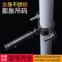 Downpipe fixed buckle 4 points 6 points galvanized pipe ppr pipe stainless steel expansion pull explosion hanging code 75 110 pipe clip