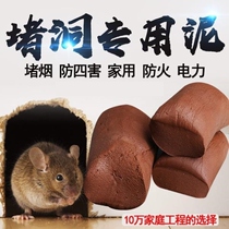 The hole-blocking artifact anti-mouse hole plugs the air-conditioning sealant mud pipe mouth high temperature caulking glue waterproof glue fireproof mud