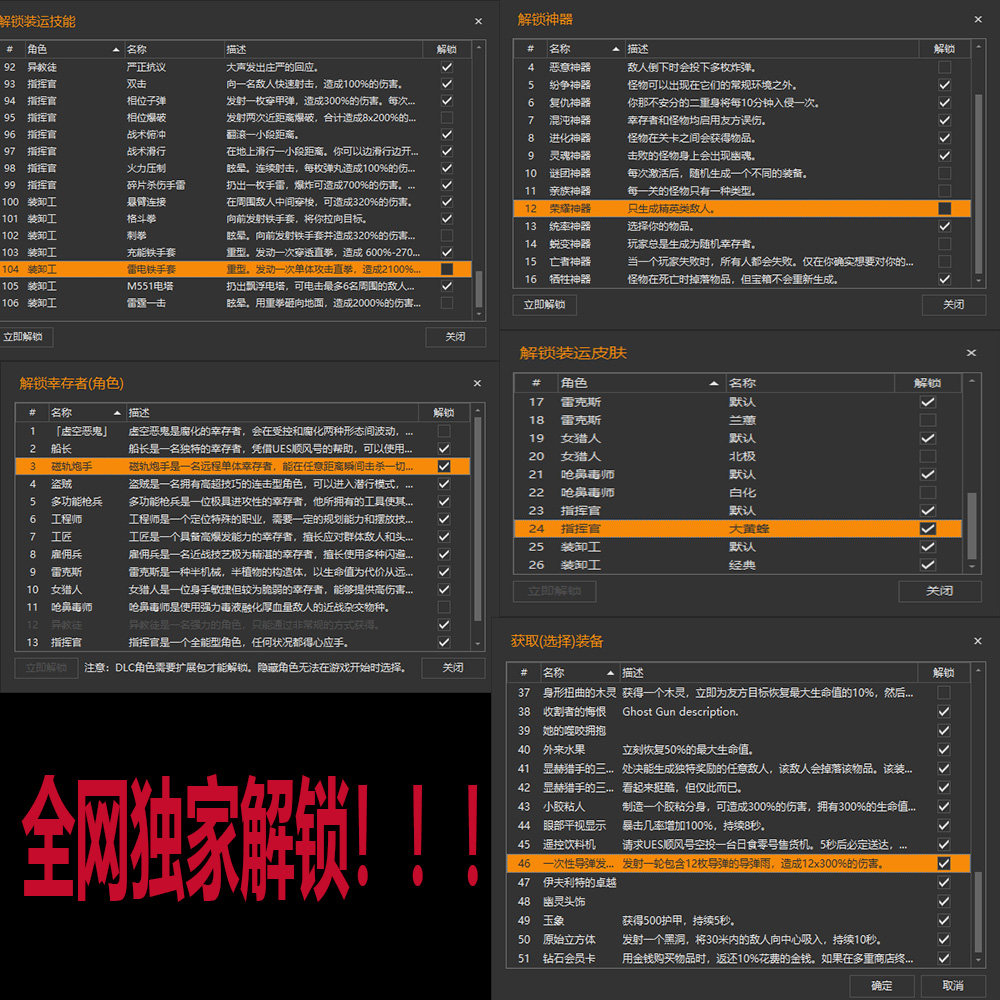 雨中冒险2修改器怎么用？辅助Steam版人物神器皮肤调整与解锁攻略_游戏大全_淘宝游戏网