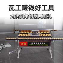 New ceramic tile chamfering straight dual-purpose 0 dust-free machine 45 cuts 9 all-in-one desktop cutting machine high-precision cutting machine artifact