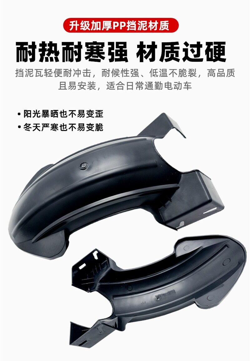 Motorcycle Rear Mudguard, Electric Vehicle Rear Inner Mudguard, Water Shield, Xunying Mudguard, Shangling Rear Mudguard, Rear Mudguard