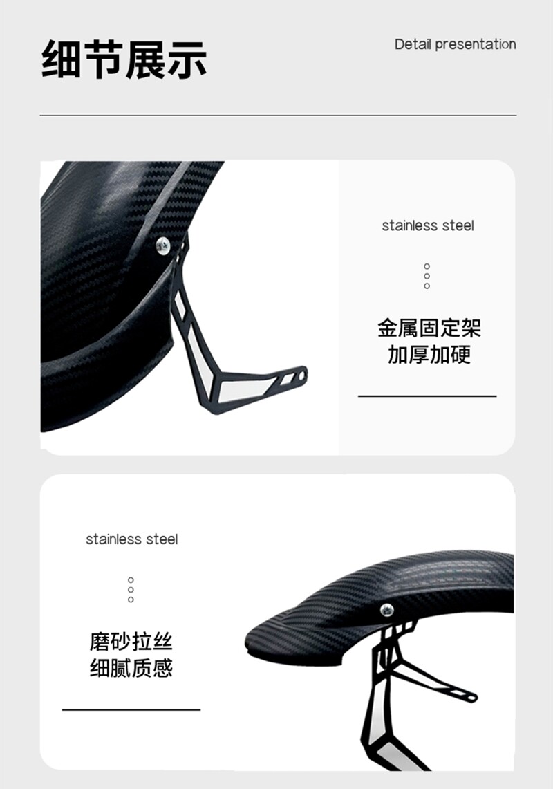Geshilin U2 Mudguard U+Bm Is Suitable for the Front Section of the No. 9 Mechanic Rear Mudguard for Rear Shield Accessory Modification
