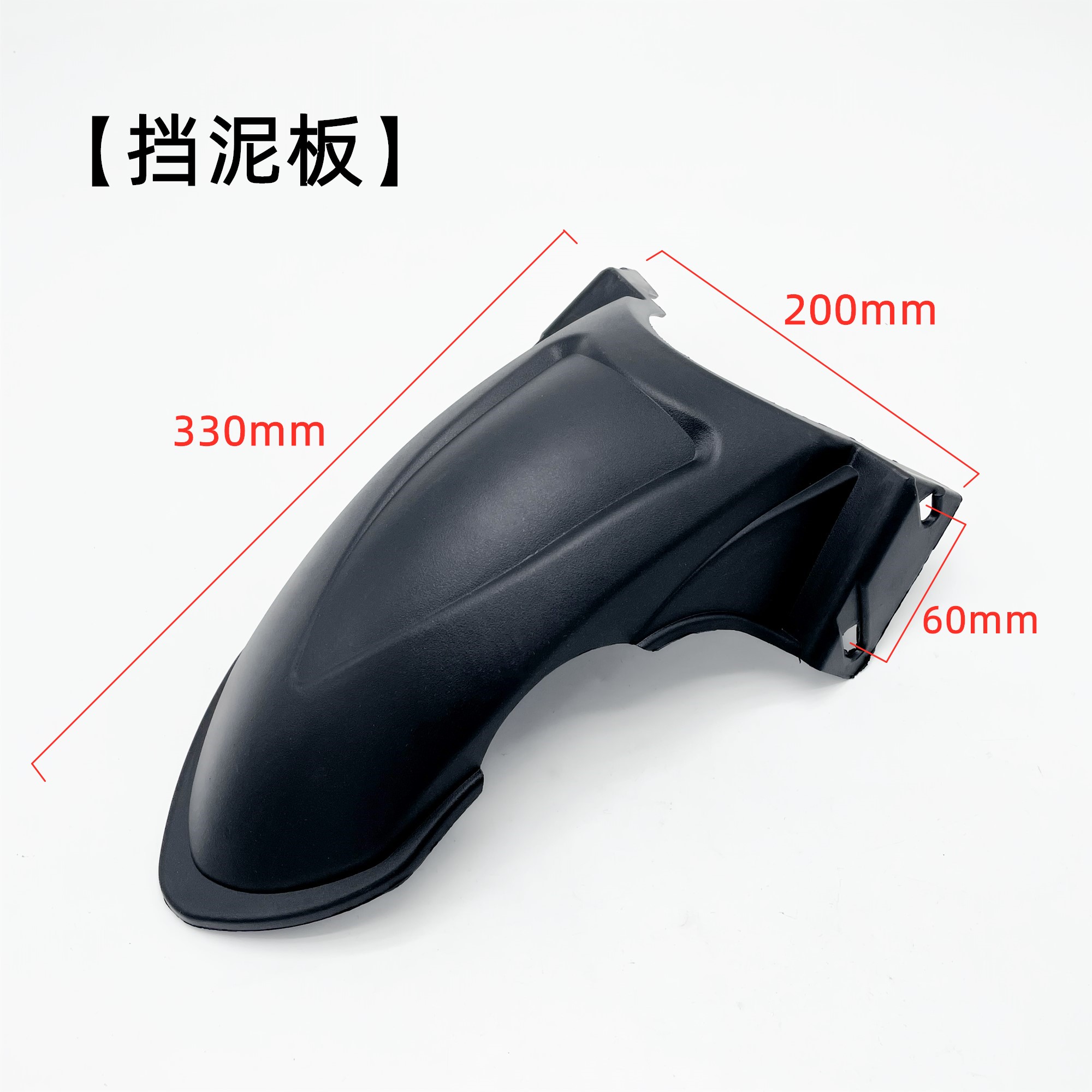 Electric Vehicle Flat Fork Guard Plastic Parts Suitable for Xunying, Shangling, Leitingwang, Aima, Yadea, Five Star Diamond Leopard Mudguard