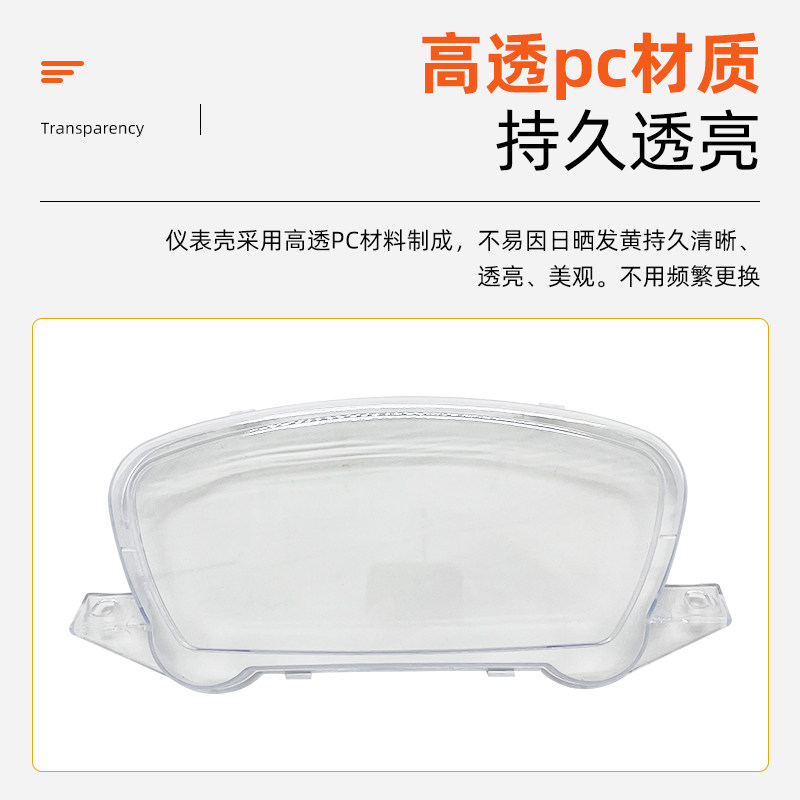 Electric Vehicle Instrument Panel Waterproof Cover, Universal Electric Vehicle Dashboard Cover, Motorcycle Speedometer Transparent Protective Cover