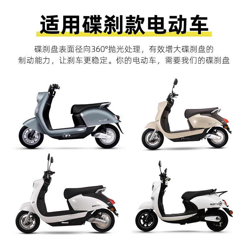 Disc Brake Pads for Electric Vehicles, Electric Motorcycles, Universal Modified Front and Rear Brake Discs, Original Motorcycle Parts