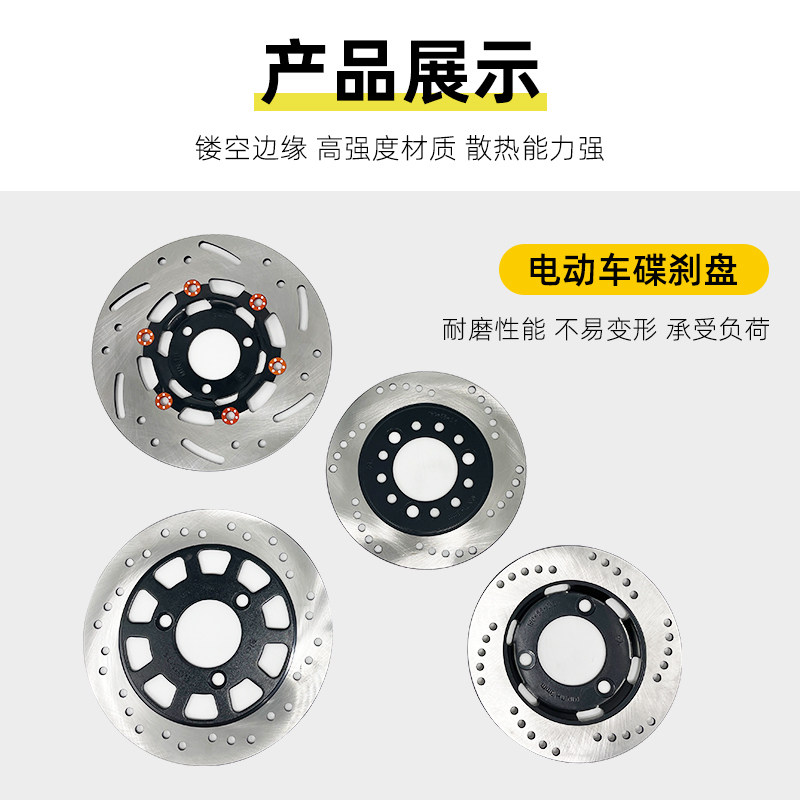 Disc Brake Pads for Electric Vehicles, Electric Motorcycles, Universal Modified Front and Rear Brake Discs, Original Motorcycle Parts