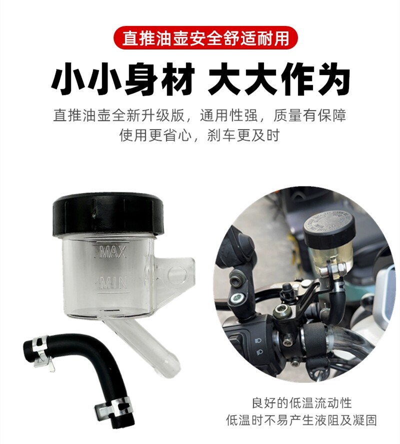 Motorcycle Electric Scooter Niu Brembo Modified Direct Push Master Cylinder Transparent Front and Rear Split Oil Cup Transparent Oil Tank Oil Pipe