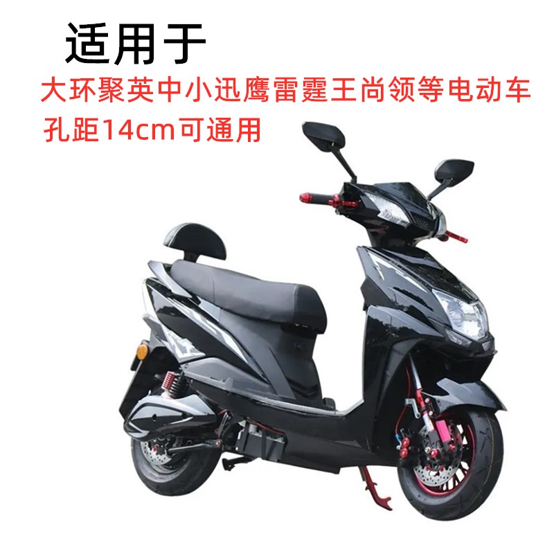 Zhongxunying Electric Vehicle Flat Fork Guard Plate Is Suitable for Yadea, Aima, and Tailg Electric Vehicles Rear Wheel Motor Left and Right Mudguards