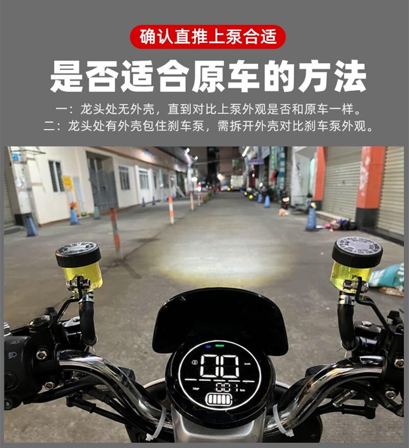 Motorcycle Electric Scooter Niu Brembo Modified Direct Push Master Cylinder Transparent Front and Rear Split Oil Cup Transparent Oil Tank Oil Pipe