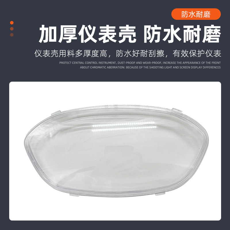 Electric Vehicle Instrument Panel Waterproof Cover, Universal Electric Vehicle Dashboard Cover, Motorcycle Speedometer Transparent Protective Cover
