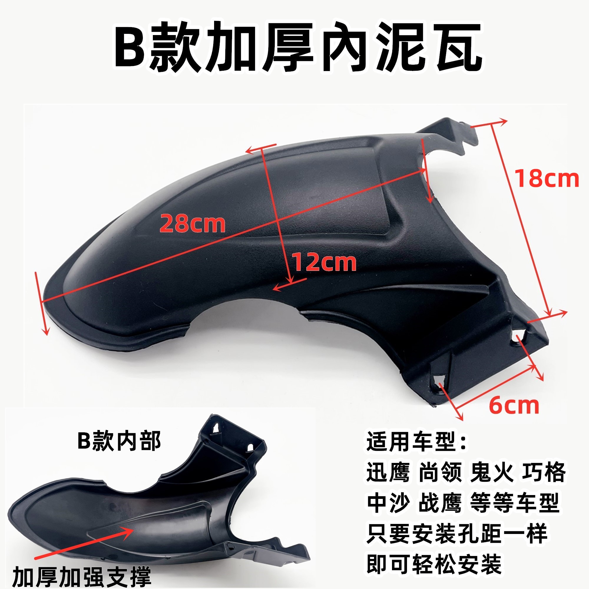 Suitable for Electric Vehicles: Xiaodao Aima Rear Mudguard, Xunying Electric Vehicle Inner Mudguard, Water Shield, Little Turtle King Mudguard