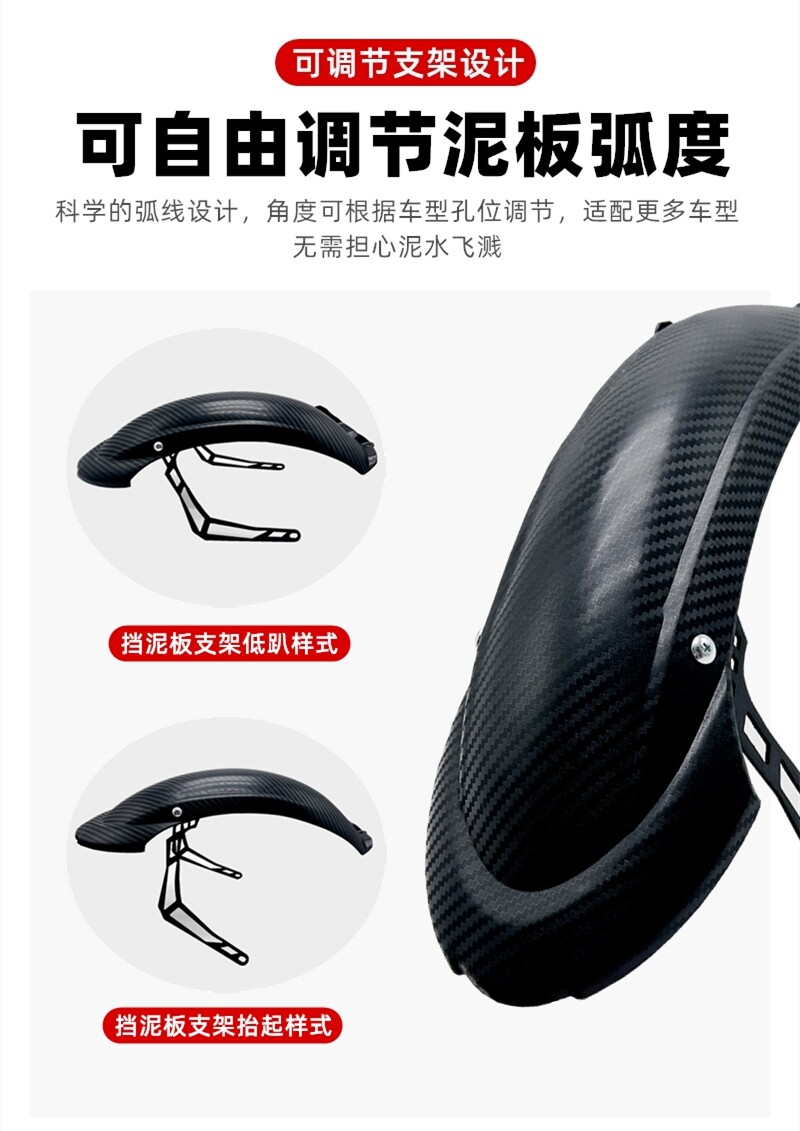 Geshilin U2 Mudguard U+Bm Is Suitable for the Front Section of the No. 9 Mechanic Rear Mudguard for Rear Shield Accessory Modification