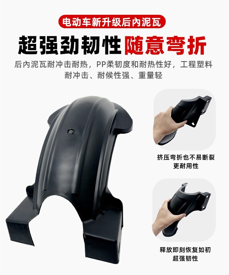 Motorcycle Rear Mudguard, Electric Vehicle Rear Inner Mudguard, Water Shield, Xunying Mudguard, Shangling Rear Mudguard, Rear Mudguard