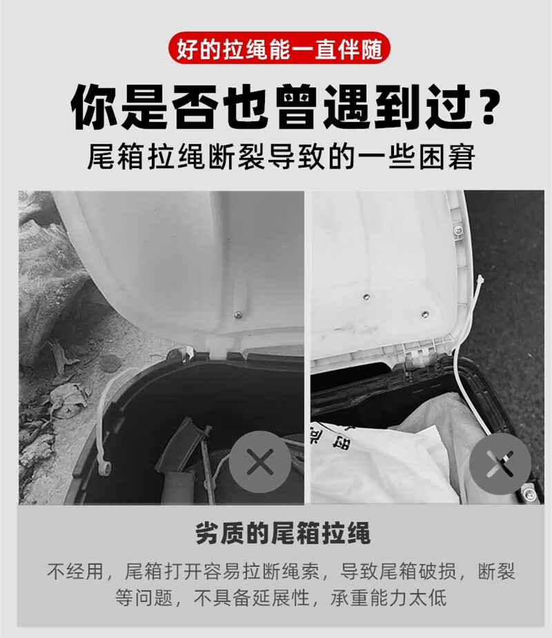Suitable for Yadi Red and White Tail Box Inner Drawstring Fixing Line, Motorcycle Tail Box Drawstring, Limit Rope, Side Box Storage