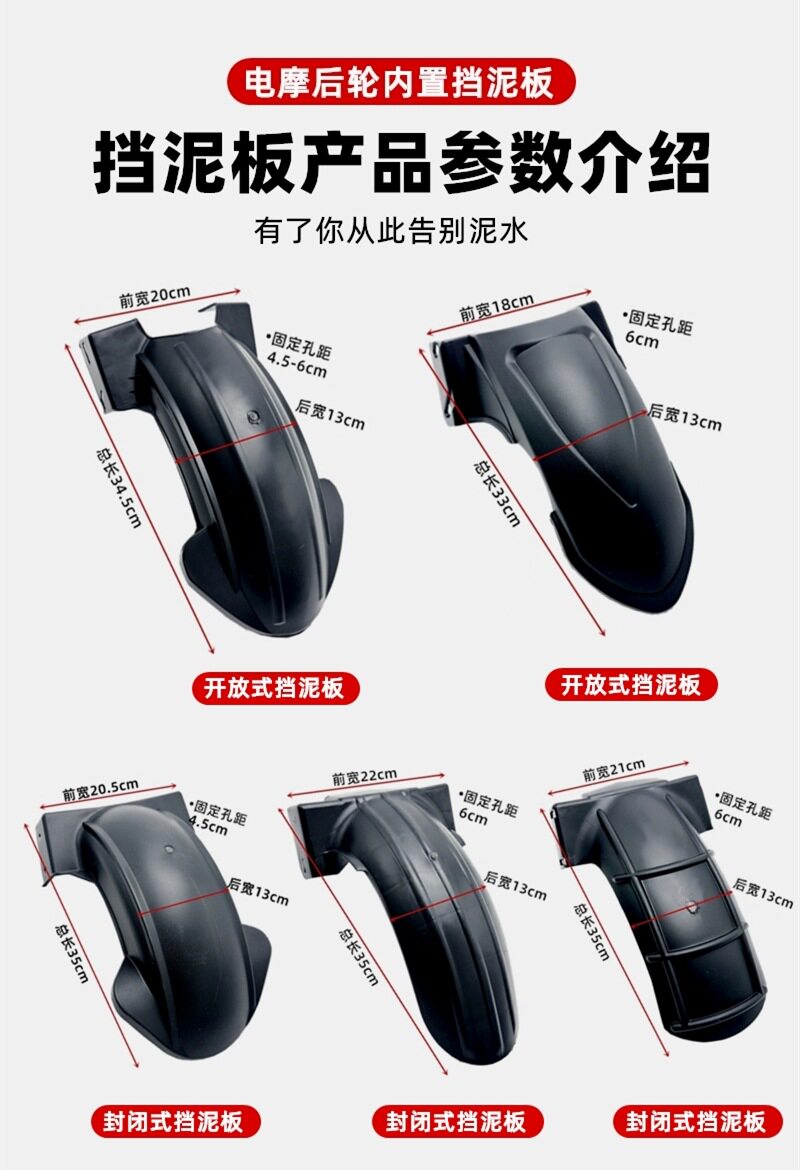 Motorcycle Rear Mudguard, Electric Vehicle Rear Inner Mudguard, Water Shield, Xunying Mudguard, Shangling Rear Mudguard, Rear Mudguard