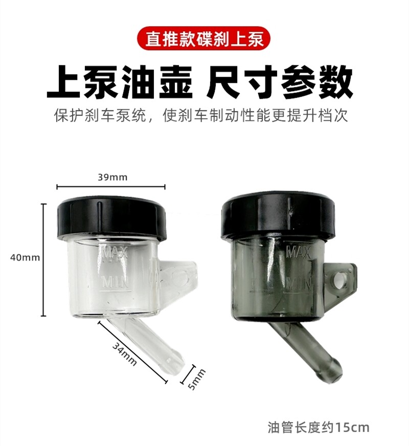 Motorcycle Electric Scooter Niu Brembo Modified Direct Push Master Cylinder Transparent Front and Rear Split Oil Cup Transparent Oil Tank Oil Pipe