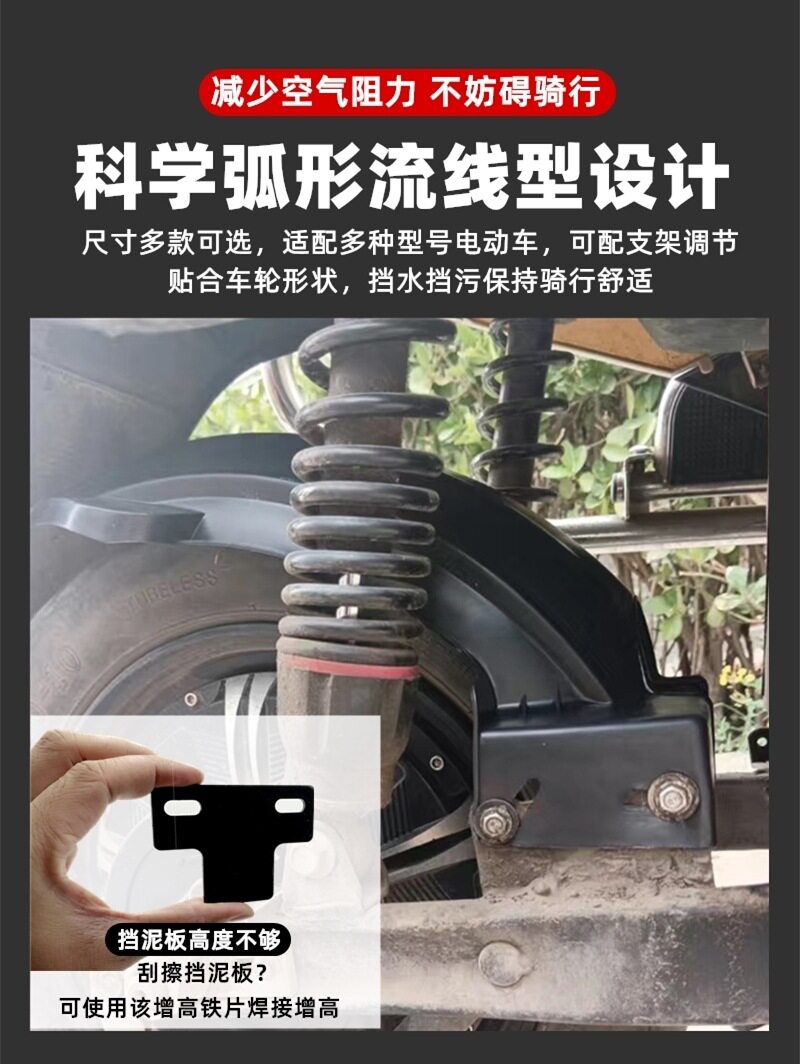 Motorcycle Rear Mudguard, Electric Vehicle Rear Inner Mudguard, Water Shield, Xunying Mudguard, Shangling Rear Mudguard, Rear Mudguard