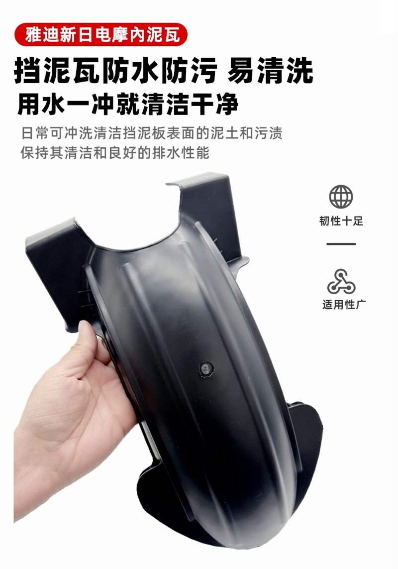 Motorcycle Rear Mudguard, Electric Vehicle Rear Inner Mudguard, Water Shield, Xunying Mudguard, Shangling Rear Mudguard, Rear Mudguard