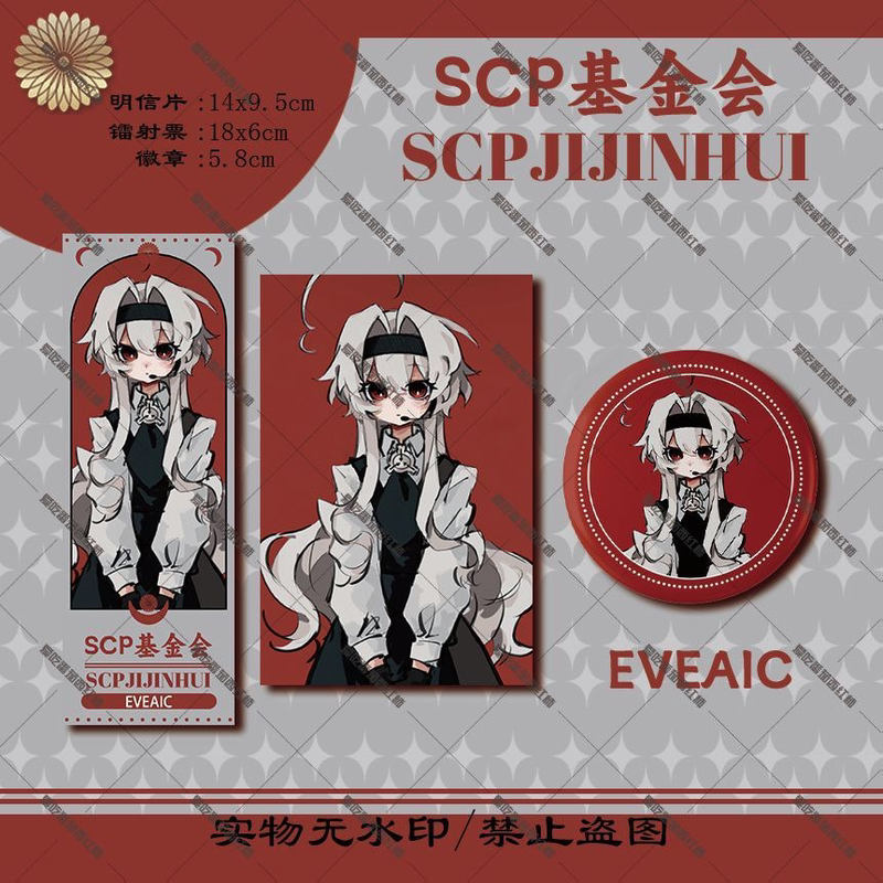 Scp Foundation Singing Streamer Eveaic Fan-Made Badges, Laser Tickets, Pearlescent Postcards Scp Foundation Singing Streamer Eveaic Fan-Made Badges, Laser Tickets, Pearlescent Postcards