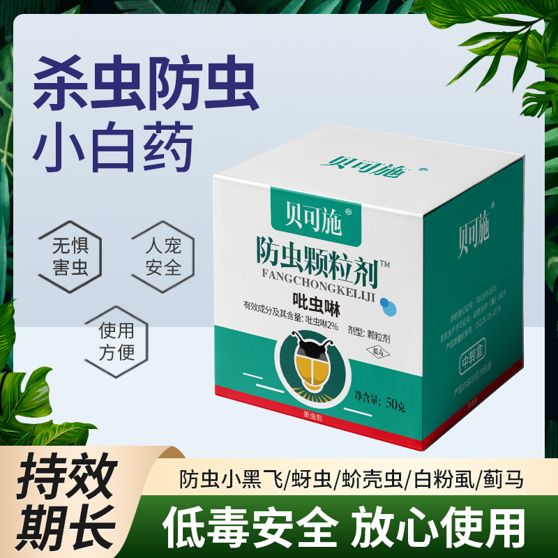 Horticultural insect pest-proof worm flake common type small black hockey aphid thistle white powder cake moth flying flower plant