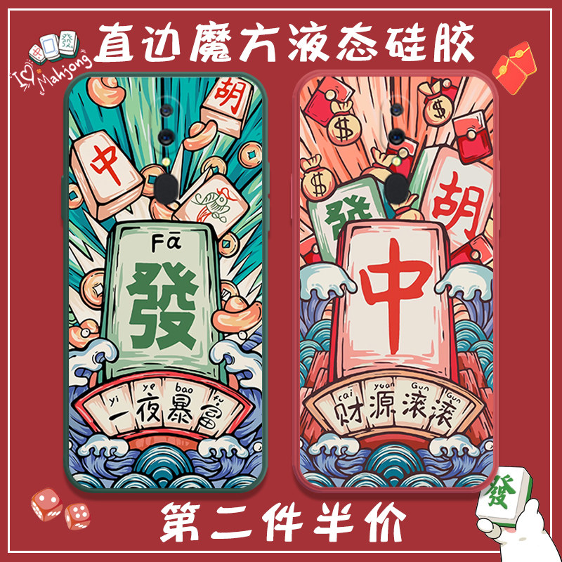 Mahjong OPPOa9x mobile phone protection shell red Chinese haircut OPPO Zhang Yunlei Tongan a91 to beat mahjong win money a92s Right Angle Side Oppo Ah 92s Lens Full Package Soft Shell Thin Anti-Fall Mill
