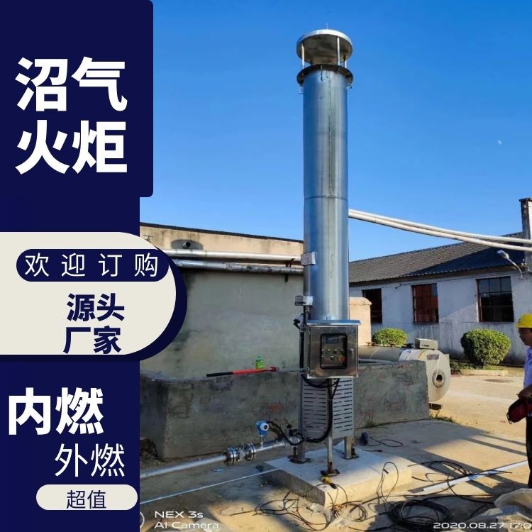 沼气火炬燃烧前需要脱硫吗？真相大揭秘！建议收藏