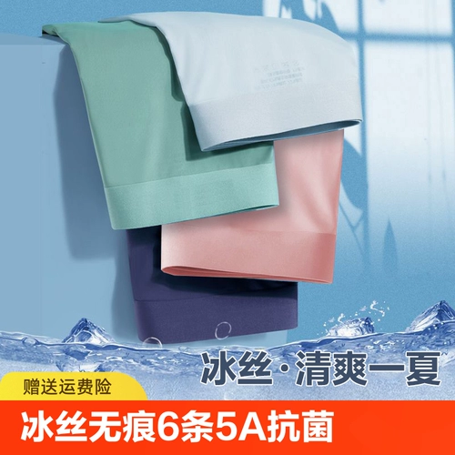 Трусы, шелковые антибактериальные дышащие штаны, шорты