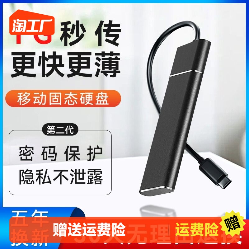 Ultrathin Hard Disk 8TB High Speed 2000GB Large Capacity 1t Hard Disk 4tb Mobile Phone Computer Solid State Storage-Taobao