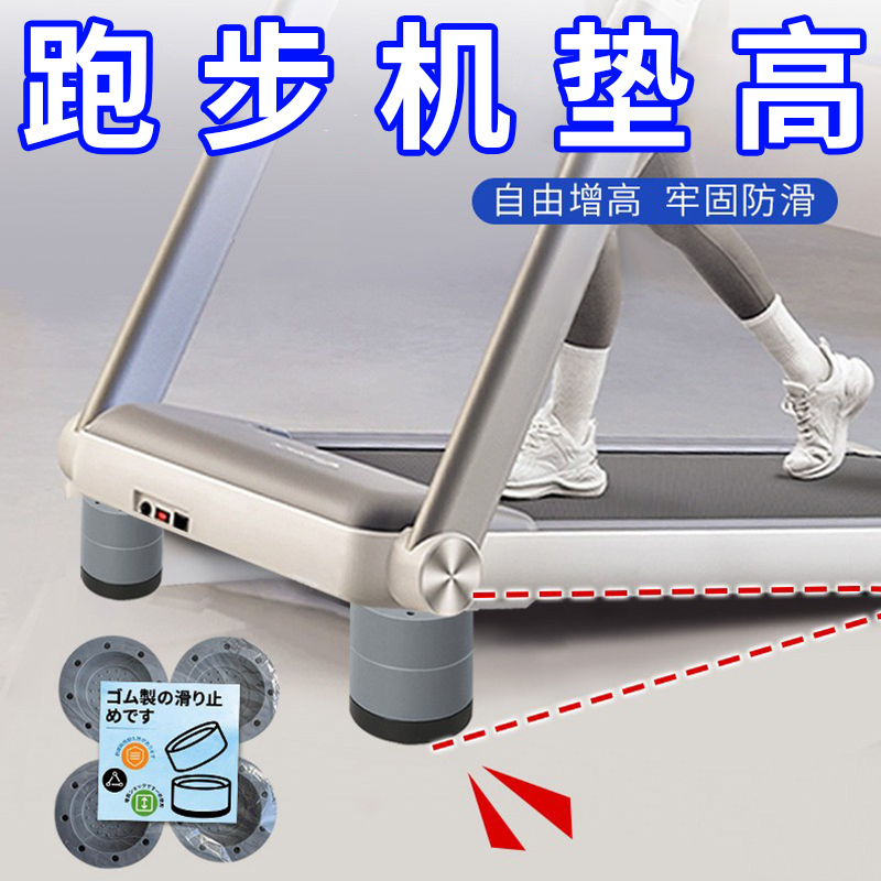 Treadmill Mat with High Slope, Shock Absorption, Sound Insulation, Home Fitness Equipment, Floor Protection Mat, Cushioning, Shockproof Mat, Thickened