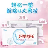 Травяная хлопковая антибактериальная гигиеническая прокладка с горькой полынью для интимного использования