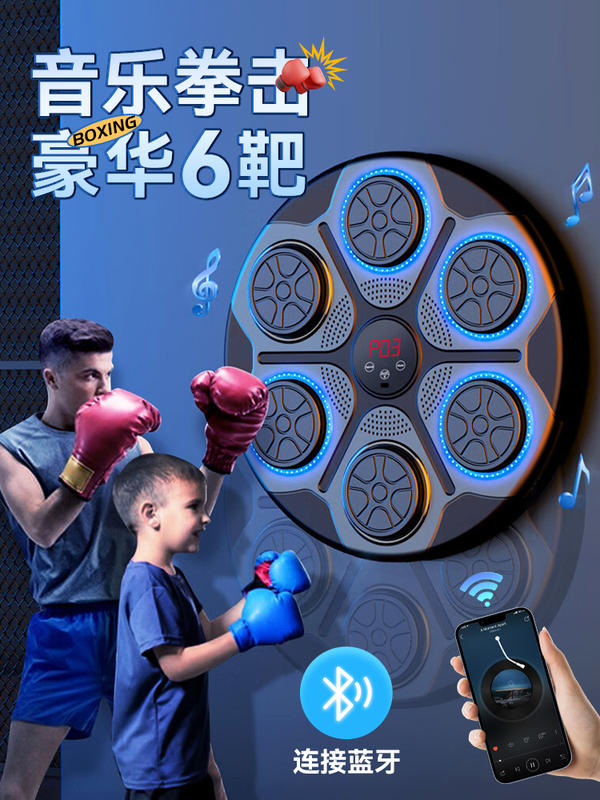 German Smart Music Boxing Machine for Home Use, Electronic Target for Children and Adults, Reaction Wall Target, Indoor Training Equipment