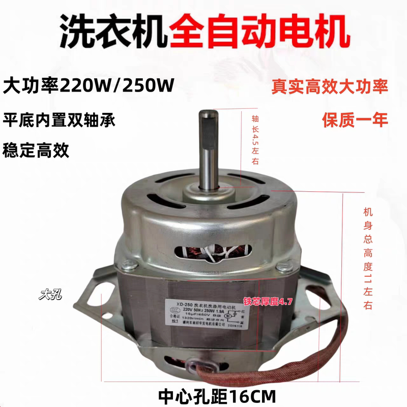 Suitable for Parker Washing Machine Qp260M01 Xqb260-260P Xqb150-P580 Washing and Drying Motor Suitable for Parker Washing Machine Qp260M01 Xqb260-260P Xqb150-P580 Washing and Drying Motor