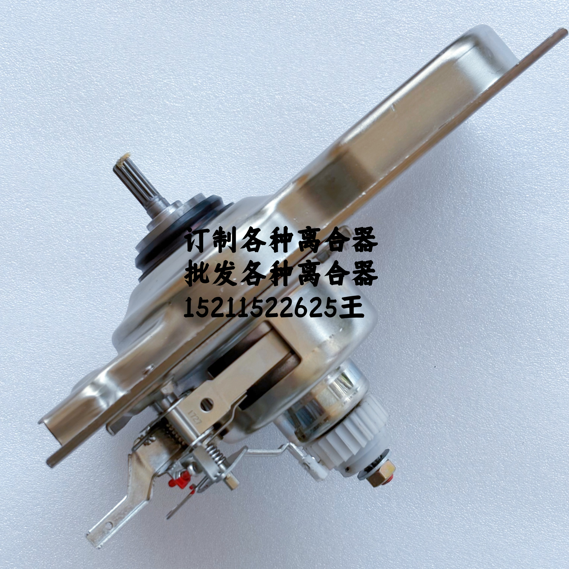 原厂洗衣机离合器批发